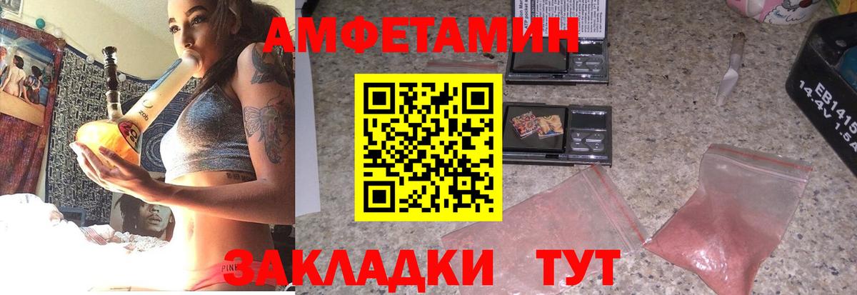 АМФ Розовый Хабаровск