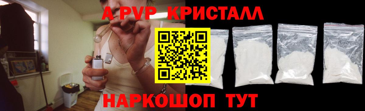 Alfa_PVP СК  Alfa_PVP Crystall  Вход с VPN  Хабаровск 