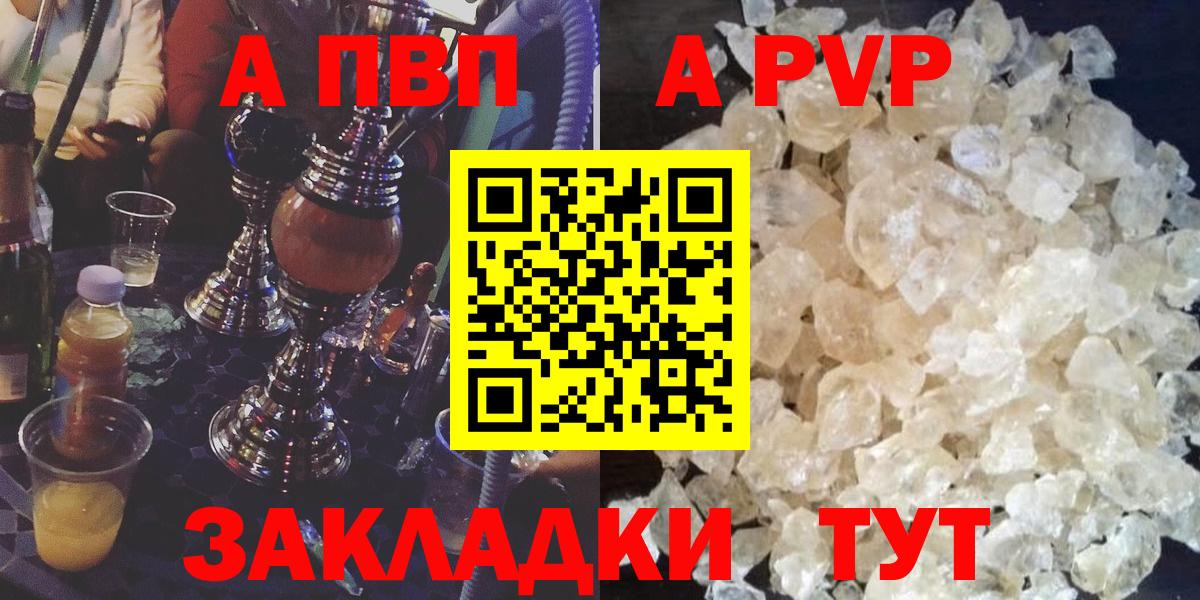 Alfa_PVP VHQ Хабаровск