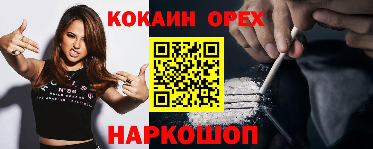 КОКАИН 99% Хабаровск
