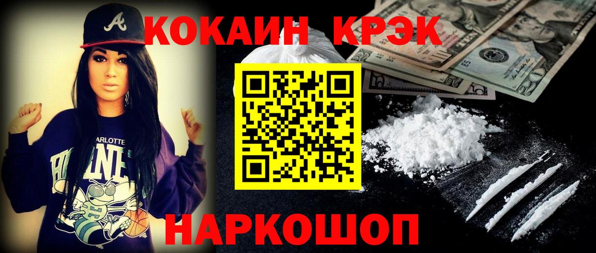 КОКАИН  COCAIN Колумбийский  Вход с VPN  Хабаровск  COCAIN 98% 