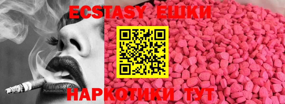 Ecstasy mix Хабаровск