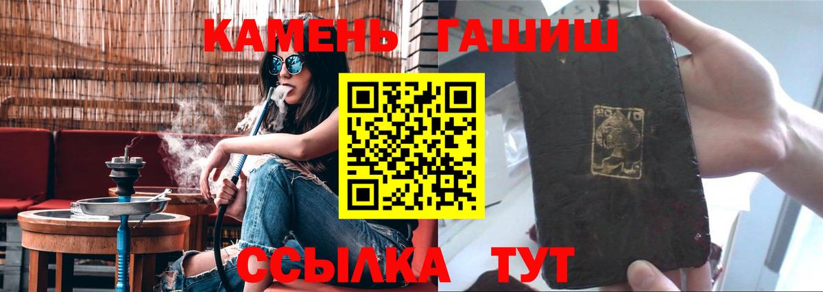 ГАШИШ Ice-O-Lator  ГАШ гашик  где найти наркотики  Вход с VPN  Хабаровск 
