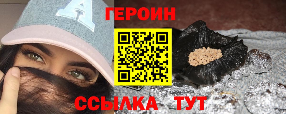 Хабаровск  Героин герыч  Вход с VPN 
