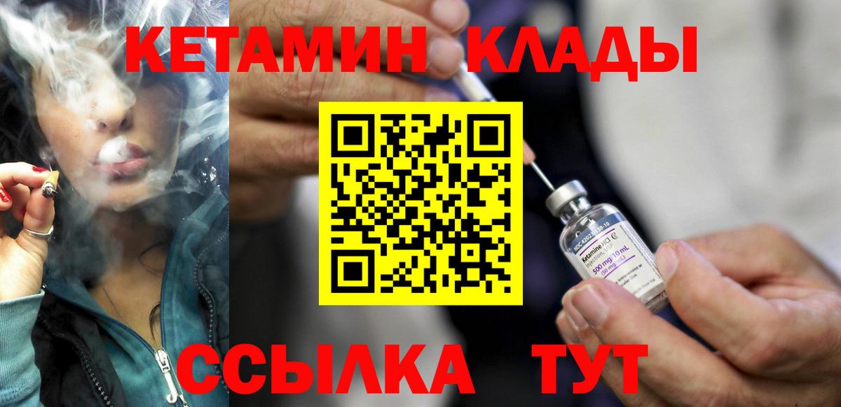 КЕТАМИН ketamine  КЕТАМИН ketamine  Хабаровск  Вход с VPN 