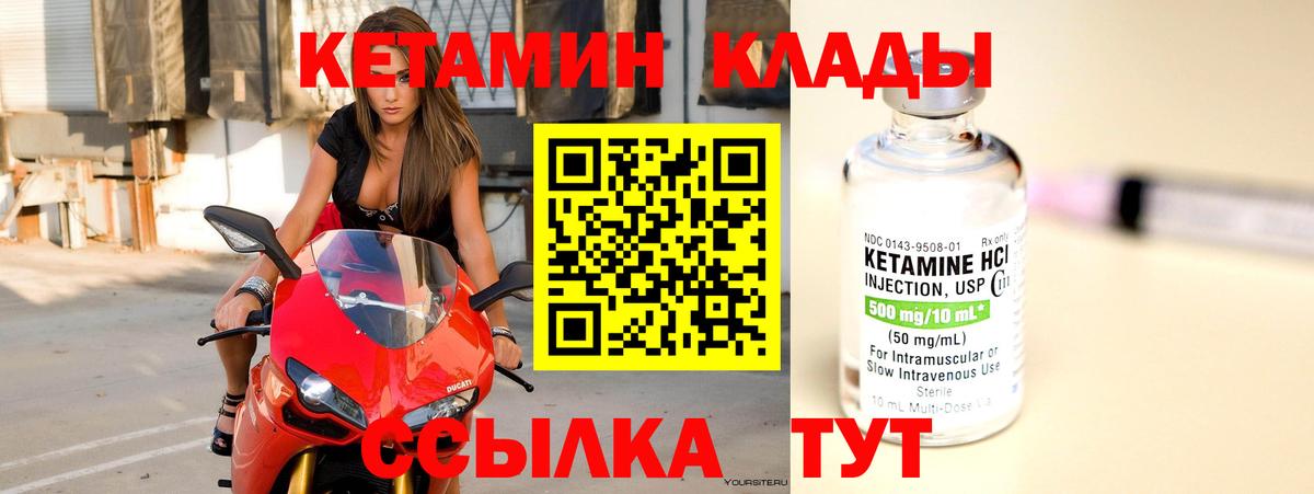 Кетамин VHQ Хабаровск