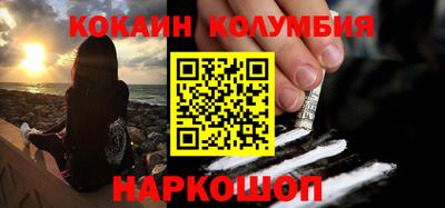 кокаин перу Заводоуковск