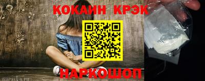 кокаин перу Заводоуковск