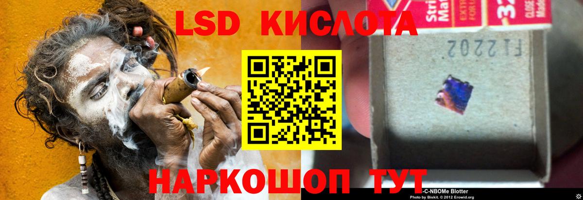 ЛСД экстази кислота  Вход с VPN  Хабаровск  ЛСД экстази  ЛСД экстази ecstasy 