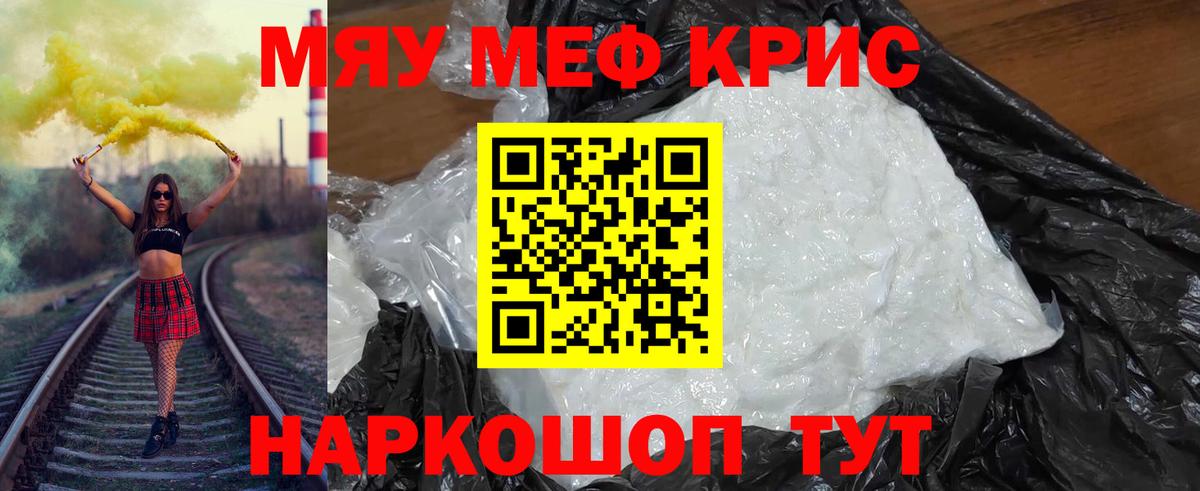 Мефедрон  Хабаровск