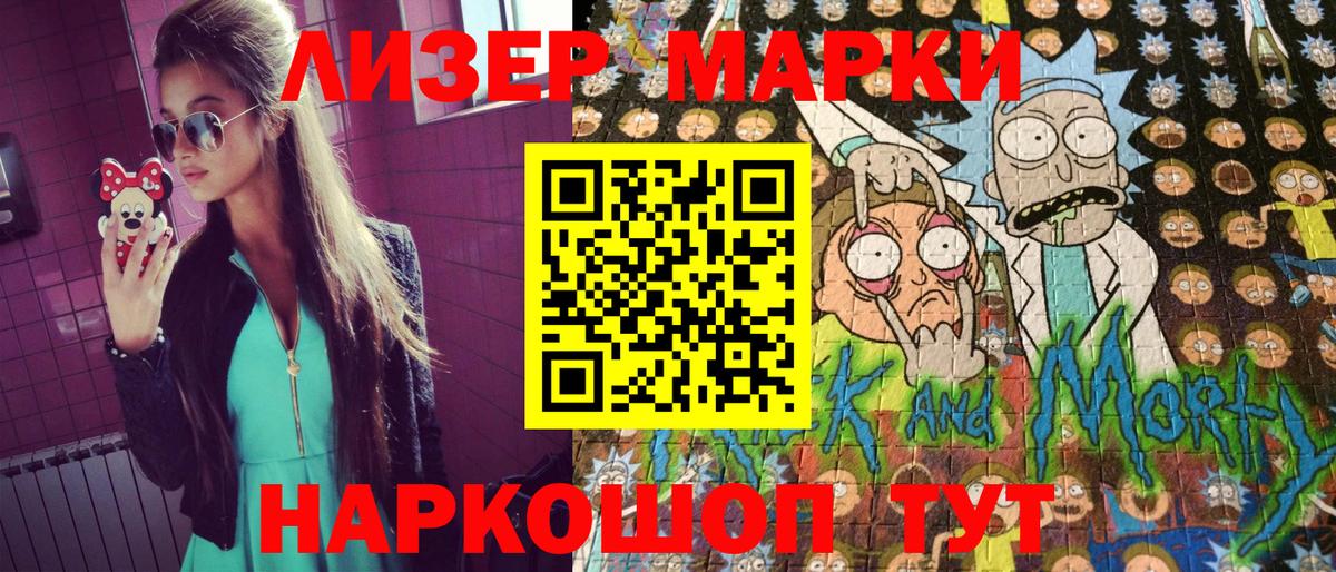 Хабаровск  Марки N-bome 1,8мг  Наркотические марки  Вход с VPN 