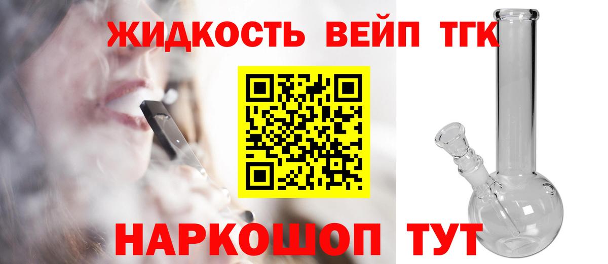 Дистиллят ТГК концентрат Хабаровск