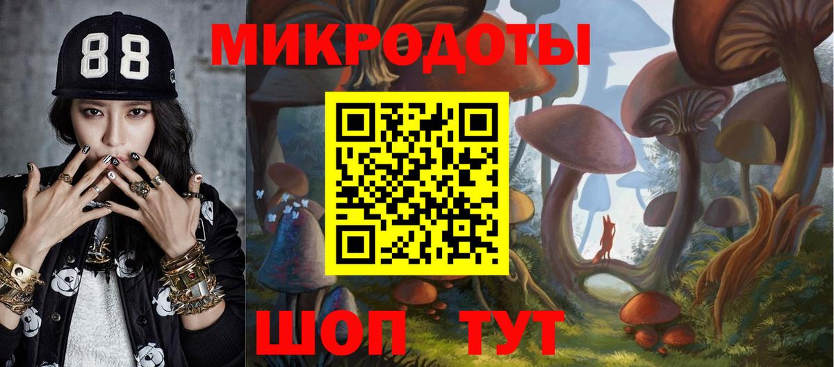 Хабаровск  Галлюциногенные грибы ЛСД  Вход с VPN 